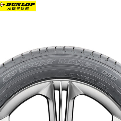 鄧祿普MAXX 050 235/55R20 適配樓蘭、英菲尼迪、凱迪拉克的高性能配套之選